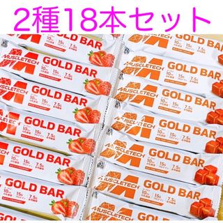 マッスルテックGOLD BAR  2種計18本　プロテインバー　乳酸菌　食物繊維