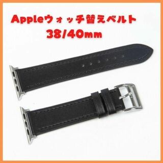 【新品】Appleウォッチベルト Appleウォッチバンド 交換用ベルト 黒色(腕時計)