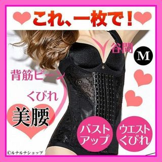 !猫背 姿勢 矯正 コルセット 背筋 改善 ウエスト くびれ ダイエット 黒 M(タンクトップ)