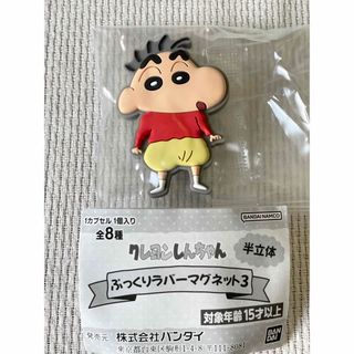 バンダイ(BANDAI)のクレヨンしんちゃん　ぷっくりラバーマグネット3(キャラクターグッズ)