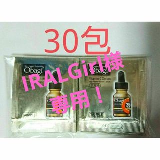 オバジ(Obagi)のIRALGirl様専用！オバジ C25セラム ネオ 30包×2 美容液(美容液)