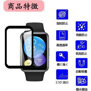 SMART WATCH FIT フィルム 自動吸着 スマートウォッチ保護シール