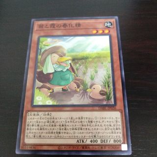 ユウギオウ(遊戯王)の遊戯王(シングルカード)