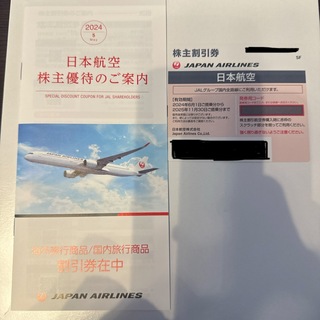 JAL(日本航空) - JAL 株主割引券
