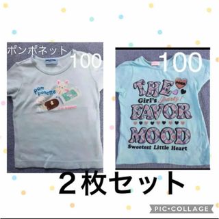 ポンポネット(pom ponette)の半袖　100㎝　2枚(Tシャツ/カットソー)