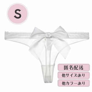 小さいサイズ Sサイズ セクシーショーツ リボン 過激 ランジェリー 白 キャバ(衣装)