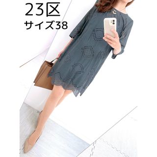 ニジュウサンク(23区)の【美品✨】定価 30,000円❤️ 23区✨サイズ38✨コットンワンピース(ひざ丈ワンピース)