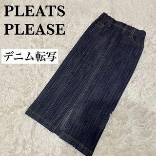 PLEATS PLEASE ISSEY MIYAKE(デニム ・ ロングスカート)の PLEATS PLEASE ISSEY MIYAKE(デニム ・ ロングスカート)の