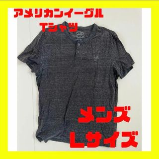 アメリカンイーグル(American Eagle)の【美品】アメリカンイーグル 半そでTシャツ メンズ Lサイズ ワンポイント(Tシャツ/カットソー(半袖/袖なし))