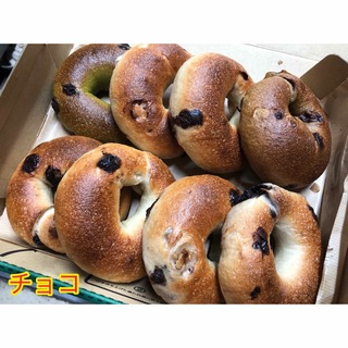 【チョコ】国産小麦のベーグル8種類(パン)