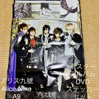 アリス九號 DVD NUMBER SIX アルバム Alpha セット(ポップス/ロック(邦楽))