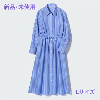 ユニクロ(UNIQLO)のユニクロ UNIQLO コットンロングシャツワンピース ワンピース ストライプ(ロングワンピース/マキシワンピース)