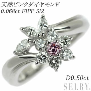 Pt900 天然ピンクダイヤモンド リング 0.068ct FIPP SI2 D0.50ct フラワー(リング(指輪))