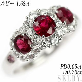  Pt900 ルビー 天然ピンク/カラーレスダイヤモンド リング 1.68ct PD0.05ct D0.76ct (リング(指輪))