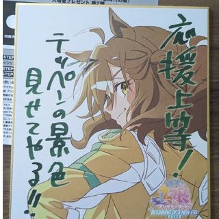 ウマ娘　新時代の扉　入場者特典　第2弾　描き下ろしミニ色紙　ジャングルポケット(その他)