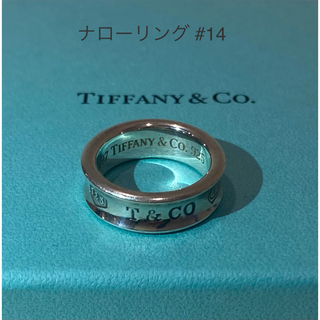 ティファニー(Tiffany & Co.)のTIFFANY ティファニー ナローリング SILVER シルバー 14号(リング(指輪))