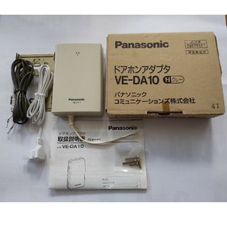 パナソニック(Panasonic)のパナソニック　ドアホンアダプタ　VE-DA10 Hグレー(電話台/ファックス台)
