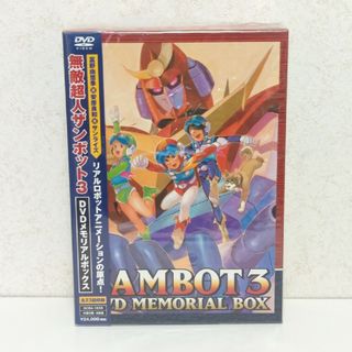 BANDAI - 無敵超人ザンボット3　DVDメモリアルボックス DVD