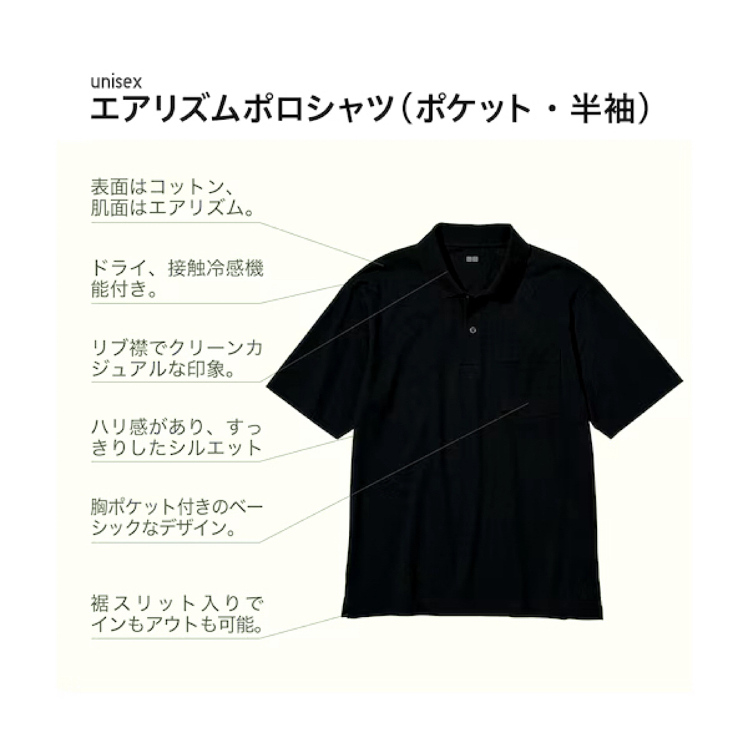 UNIQLO - 新品 ユニクロ エアリズムポロシャツ(ポケット・半袖 UNIQLO - 新品 ユニクロ エアリズムポロシャツ(ポケット・半袖