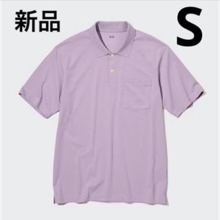 ユニクロ(UNIQLO)の新品　ユニクロ　エアリズムポロシャツ（ポケット・半袖）Sサイズ　71パープル(ポロシャツ)