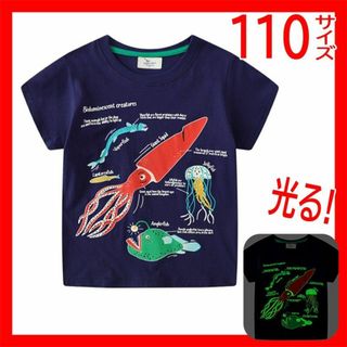 光るパジャマ110深海魚Tシャツ チョウチンアンコウクラゲ子供服まとめ売り(Tシャツ/カットソー)