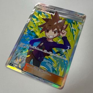 ポケモン(ポケモン)の⭐︎極美品⭐︎ ポケモンカード グリーンの戦略 sr(シングルカード)