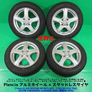 N-BOX 155/65R14 2023年超バリ山スタッドレス ミライース モコ(タイヤ・ホイールセット)