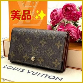 ルイヴィトン(LOUIS VUITTON)の★美品★　ルイヴィトン　モノグラム　ポルトモネビエ　トレゾール　二つ折財布　L字(財布)