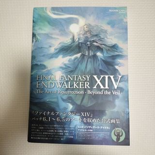 FF14 画集 設定資料集 アートブック