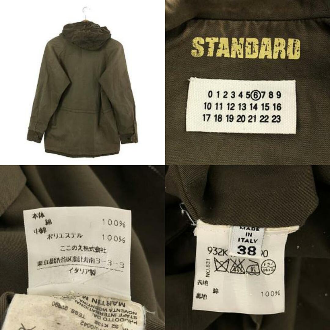 Maison Margiela(旧Maison Martin Margiela) - Martin Maison Margiela(旧Maison Martin Margiela) - Martin