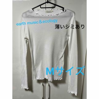 アースミュージックアンドエコロジー(earth music & ecology)のearth music＆ecology トップス長袖　白　Ꮇサイズ(Tシャツ(長袖/七分))