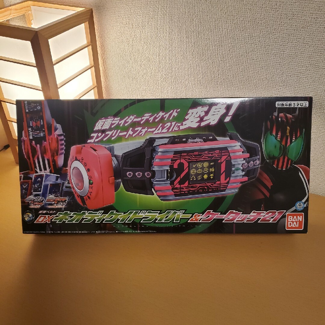 DXネオディケイドライバー&ケータッチ21 DXネオディケイドライバー&ケータッチ21