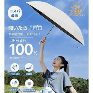 日傘　UVカット　折りたたみ式　収納ポーチ　ホワイト　雨傘　紫外線　熱中症