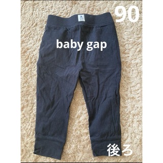 ベビーギャップ(babyGAP)のベビーギャップ　ズボン　パンツ　黒　ベビー服　90(パンツ/スパッツ)
