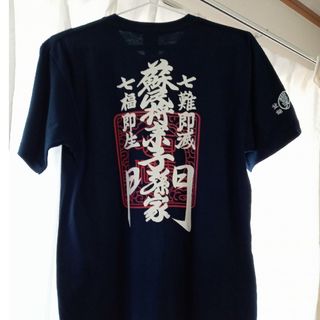 豊天商店　蘇民将来子孫家門Ｔシャツ　紺色　Ｌ定価2480円(Tシャツ(半袖/袖なし))