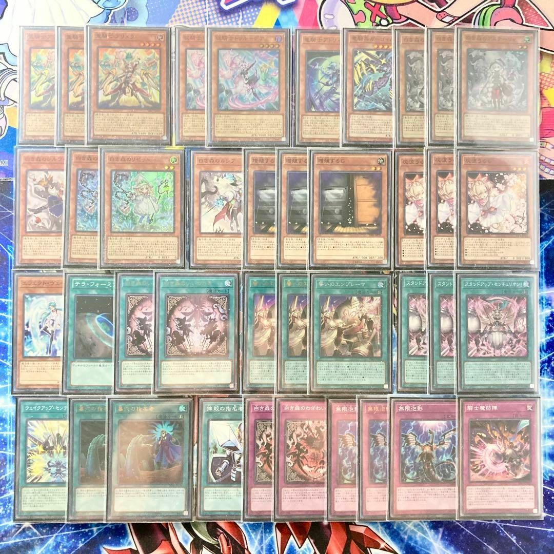 今年も話題の - 遊戯王 大会優勝構築 デッキ&EX15枚 【白き森センチュリオン】 遊戯王OCG デュエルモンスターズ