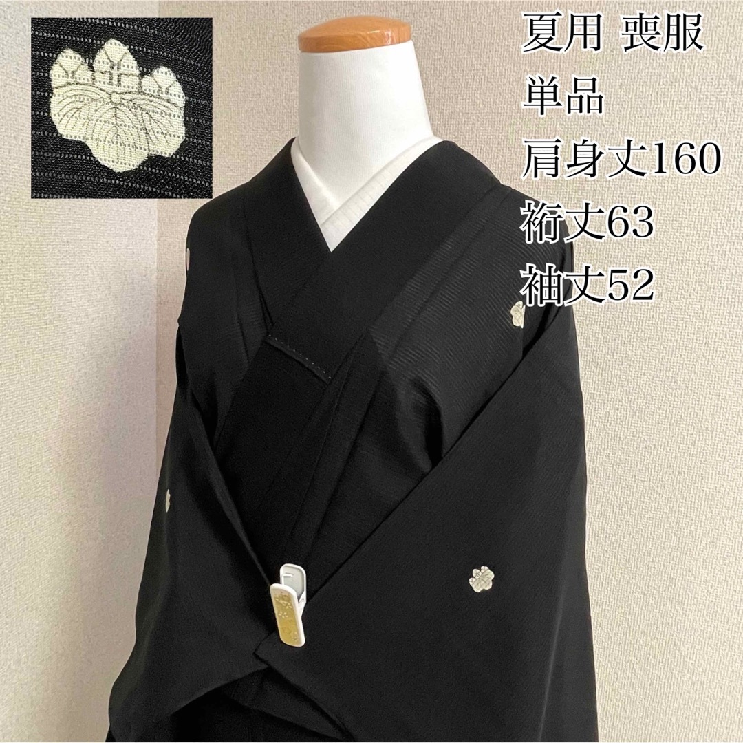 和装 喪服 家紋 夏物 絽の着物 帯セット 和装 喪服 家紋 夏物 絽の着物 帯セット