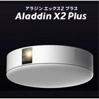 ポップインアラジンx2 Plus popIn Aladdin X2 plus