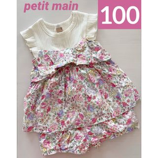 petit main - 美品　プティマイン　セットアップ　Tシャツ　ハーフパンツ　100