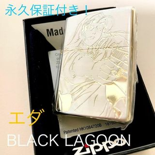 ZIPPO ジッポー ブラックラグーン BLACK LAGOON エダ　永久保証(タバコグッズ)