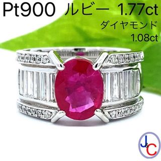 【JC5019】Pt900 天然ルビー ダイヤモンド リング(リング(指輪))