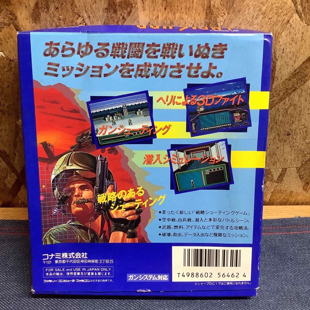 KONAMI - 【Sね1750】ガンサイト ファミコン 箱説明書チラシ有 KONAMI - 【Sね1750】ガンサイト ファミコン 箱説明書チラシ有