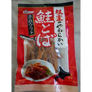 根室のやわらかい鮭とば内容量: 80g北日本食品販売