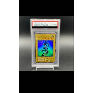 ユウギオウ(遊戯王)の遊戯王PSA10まとめ　引退品(シングルカード)