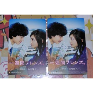 【使用済み】一週間フレンズ。 映画 ムビチケ 川口春奈 山﨑賢人(その他)