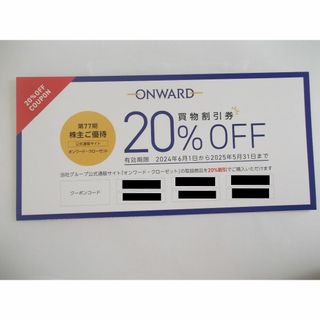 オンワード 株主優待20％割引クーポン 3回分　(ショッピング)