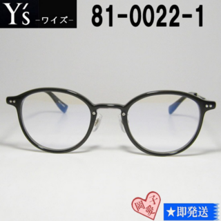 ワイズ(Y's)の81-0022-1-48 国内正規品 Y's ワイズ メガネ 眼鏡 フレーム(サングラス/メガネ)