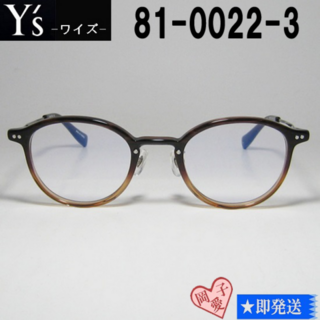 ワイズ(Y's)の81-0022-3-48 国内正規品 Y's ワイズ メガネ 眼鏡 フレーム(サングラス/メガネ)