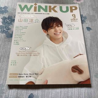 ワニブックス(ワニブックス)の新品未読送料込みWink up 2020年9月号山田涼介表紙(アート/エンタメ/ホビー)