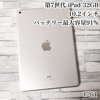 アイパッド(iPad)の第7世代 iPad 32GB  wifiモデル　管理番号：1261(タブレット)